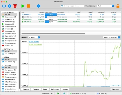qBittorrent для Mac - скриншот 1