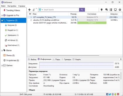 BitTorrent - скриншот 1