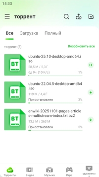 uTorrent - скриншот