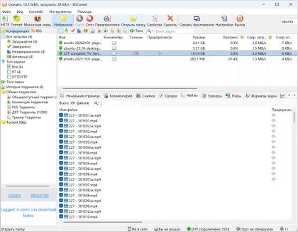 BitComet для Windows - скриншот 2