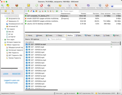 BitComet для Mac - скриншот 2