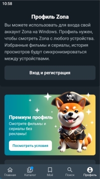 Zona для Android - скриншот 1