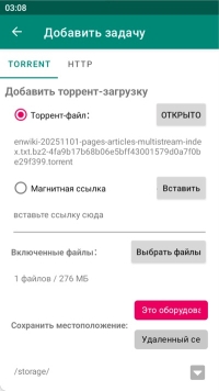 BitComet для Android - скриншот 1