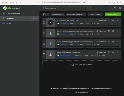 uTorrent Web для Mac - скриншот 1