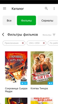 MediaGet - скриншот
