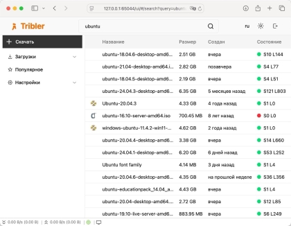 Tribler для Mac - скриншот 2