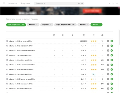 MediaGet для Windows - скриншот 2