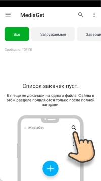 MediaGet для Android - скриншот 1