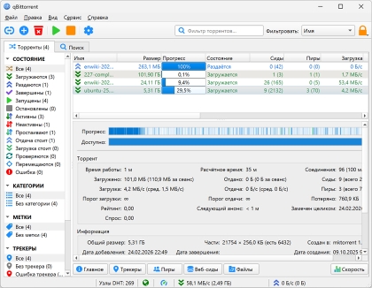 qBittorrent - скриншот 2
