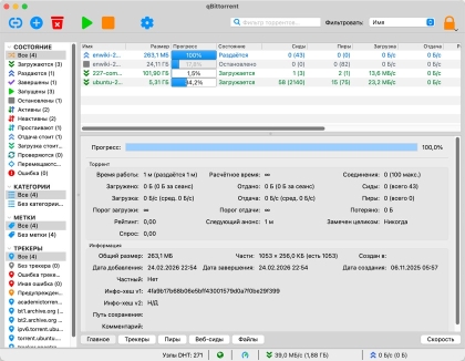 qBittorrent для Mac - скриншот 2