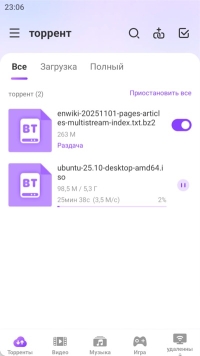 BitTorrent - скриншот