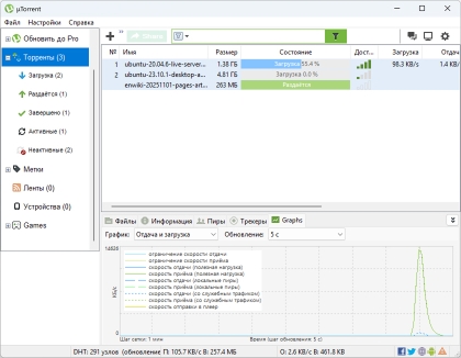 uTorrent - скриншот 1
