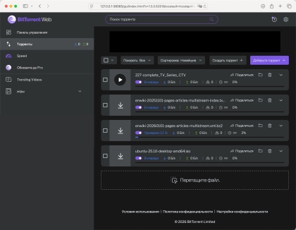 Bittorrent Web для Mac - скриншот 1