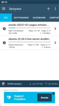 FrostWire - скриншот