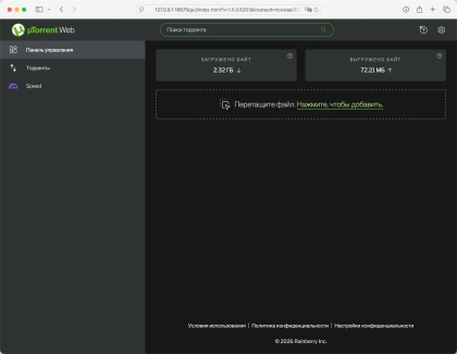 uTorrent Web для Mac - скриншот 2