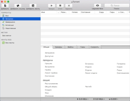 uTorrent для Mac - скриншот 1